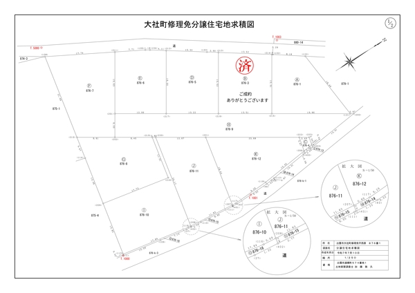 建築条件なし!!大社町分譲地の価格変更のご案内です。